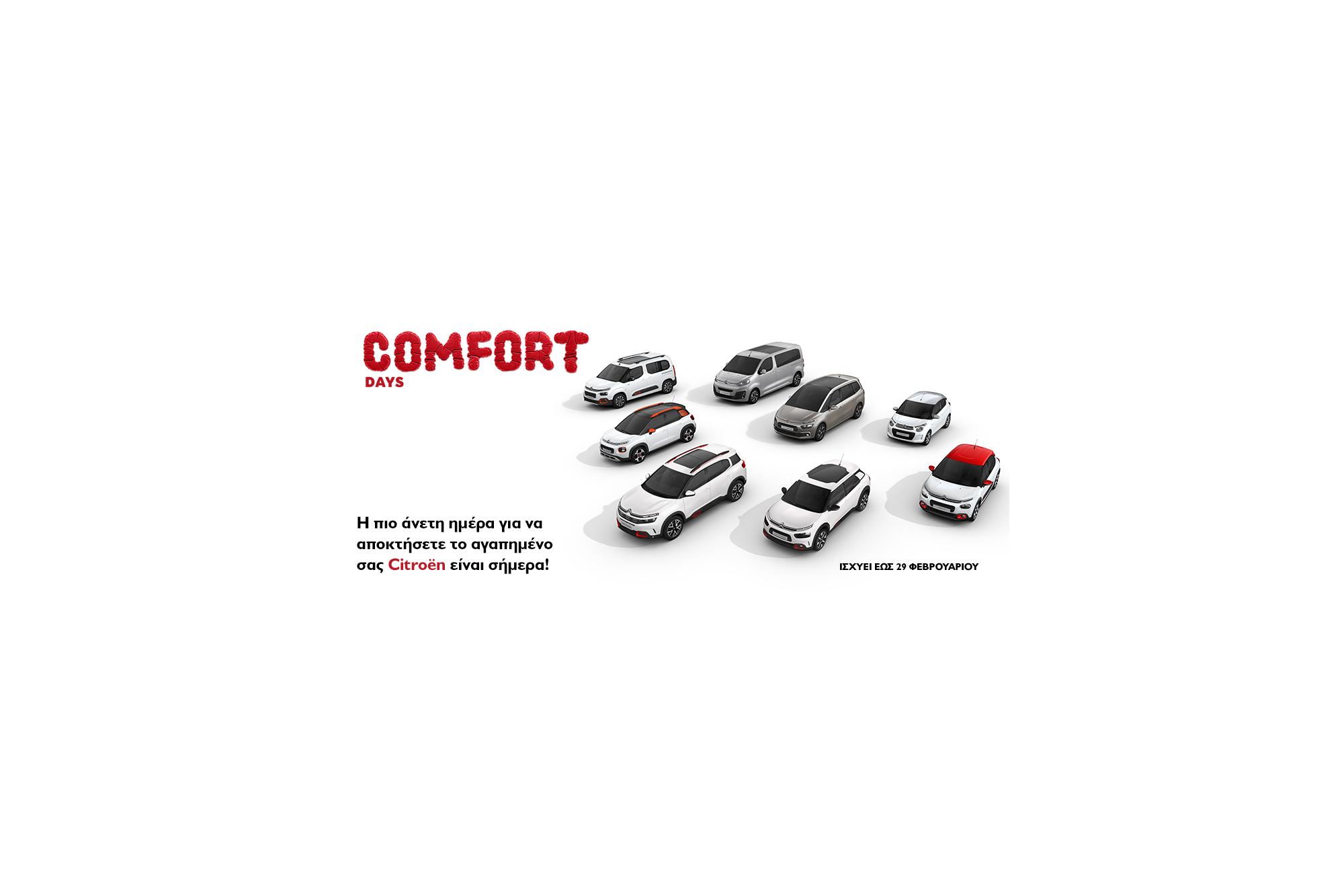 Citroën comfort days!