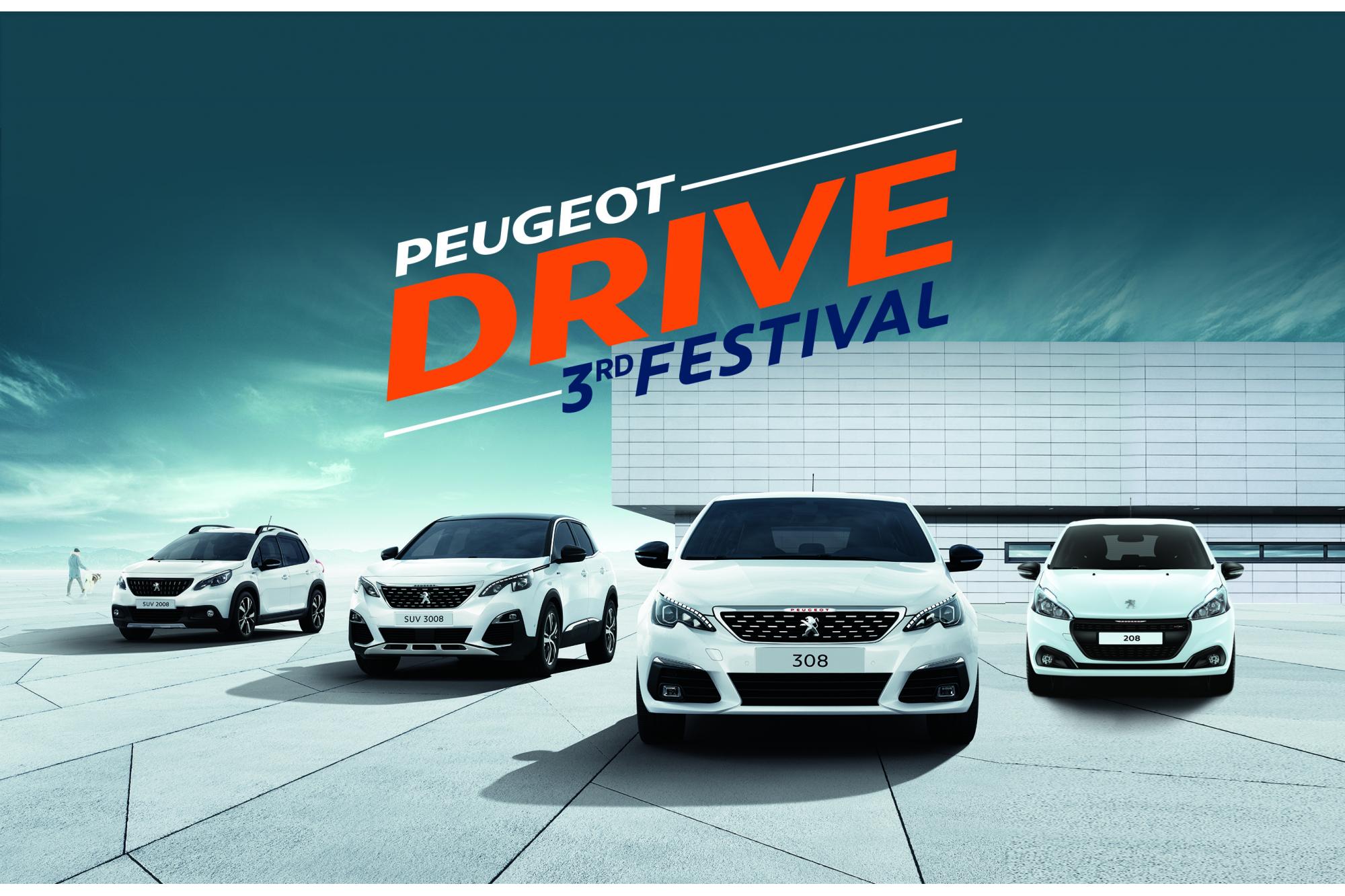 Το τρίτο Peugeot Drive Festival είναι γεγονός!