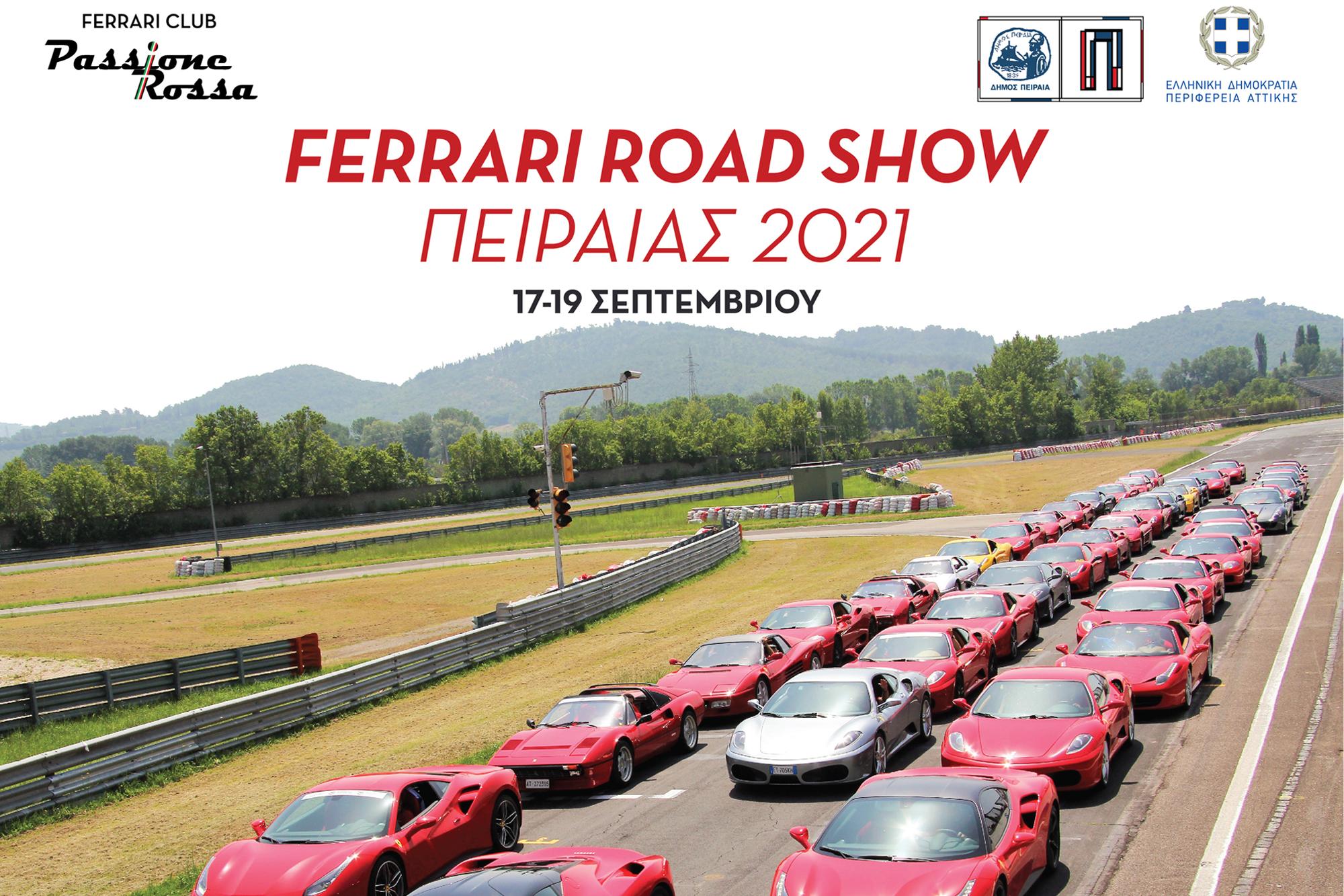 Ferrari Road Show – Πειραιάς 2021