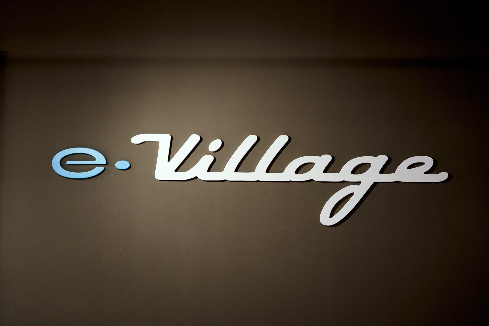 e-Village, το πρώτο «πράσινο χωριό» της αυτοκίνησης