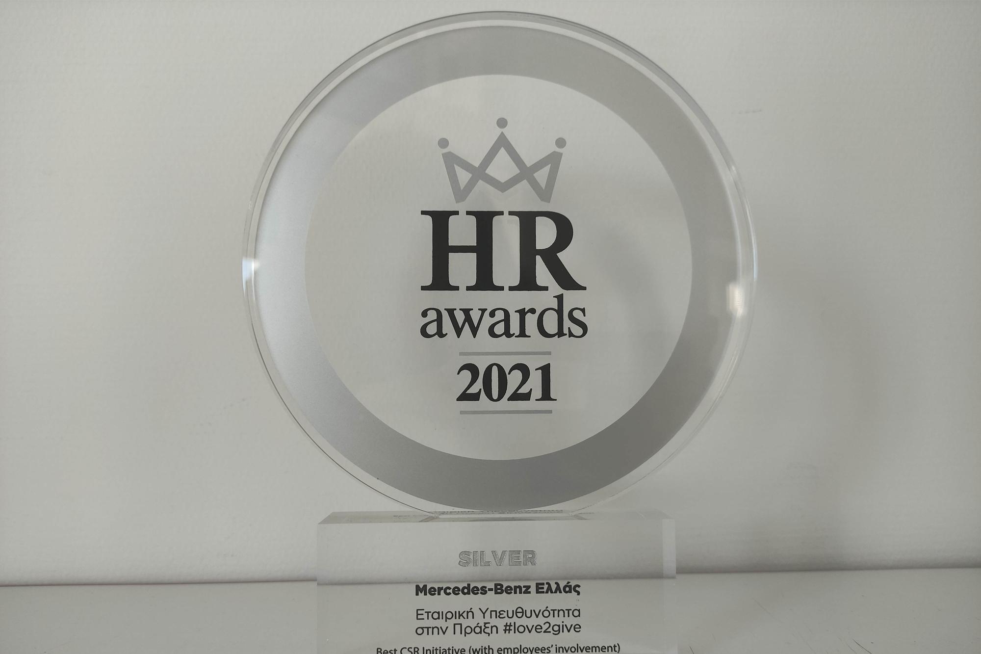 Διάκριση με silver βραβείο για τη Mercedes-Benz Ελλάς στα HR Awards 2021