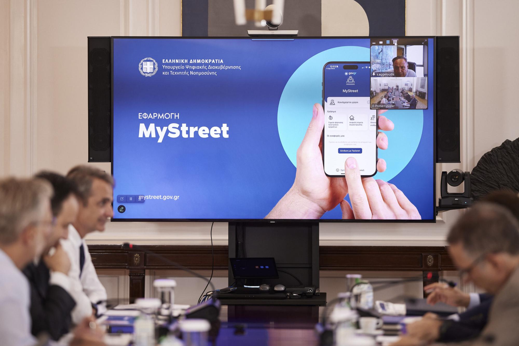 Το MyStreet επεκτείνεται σε ράμπες, θέσεις ΑμεΑ και φορτιστές 