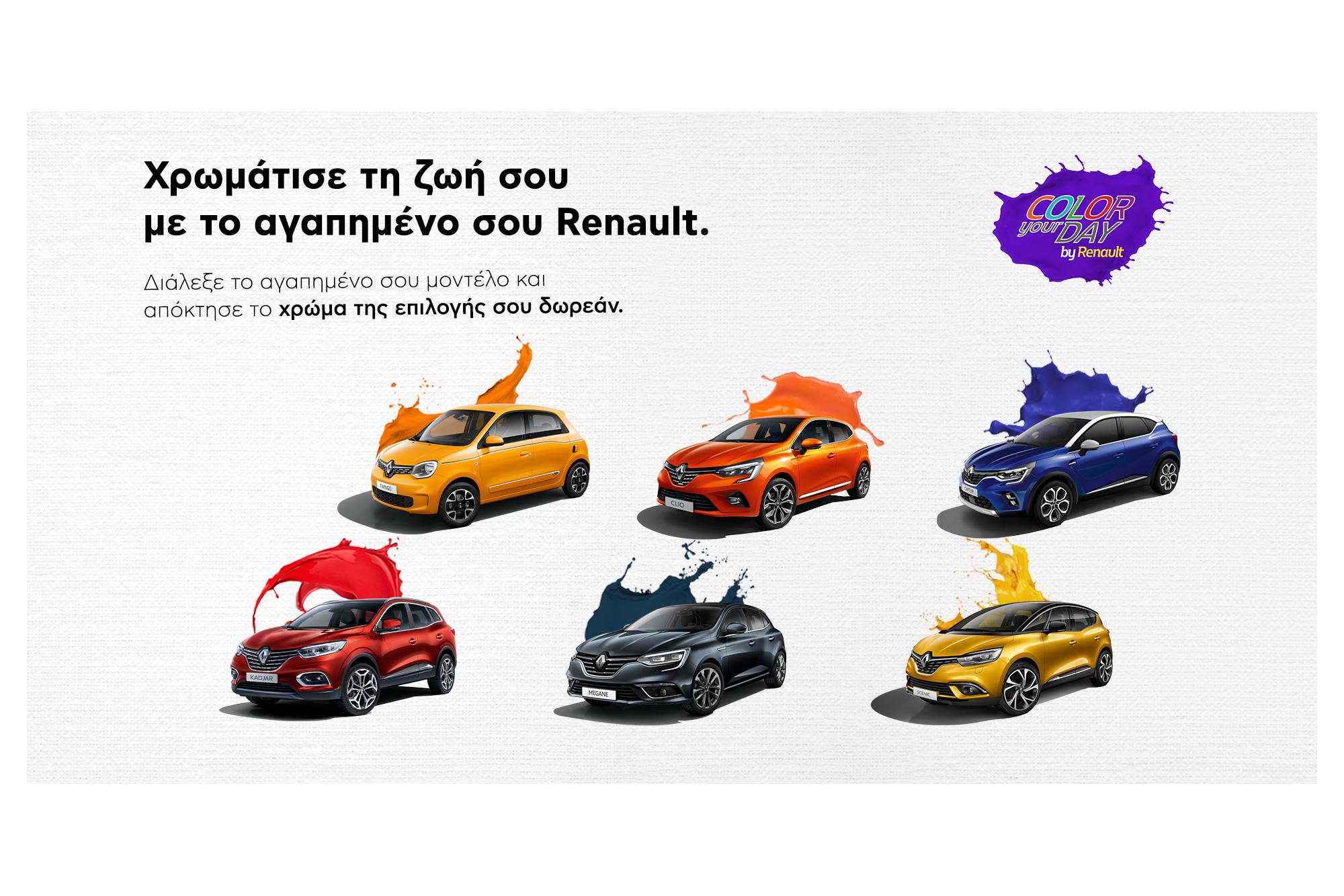 Color your day by Renault