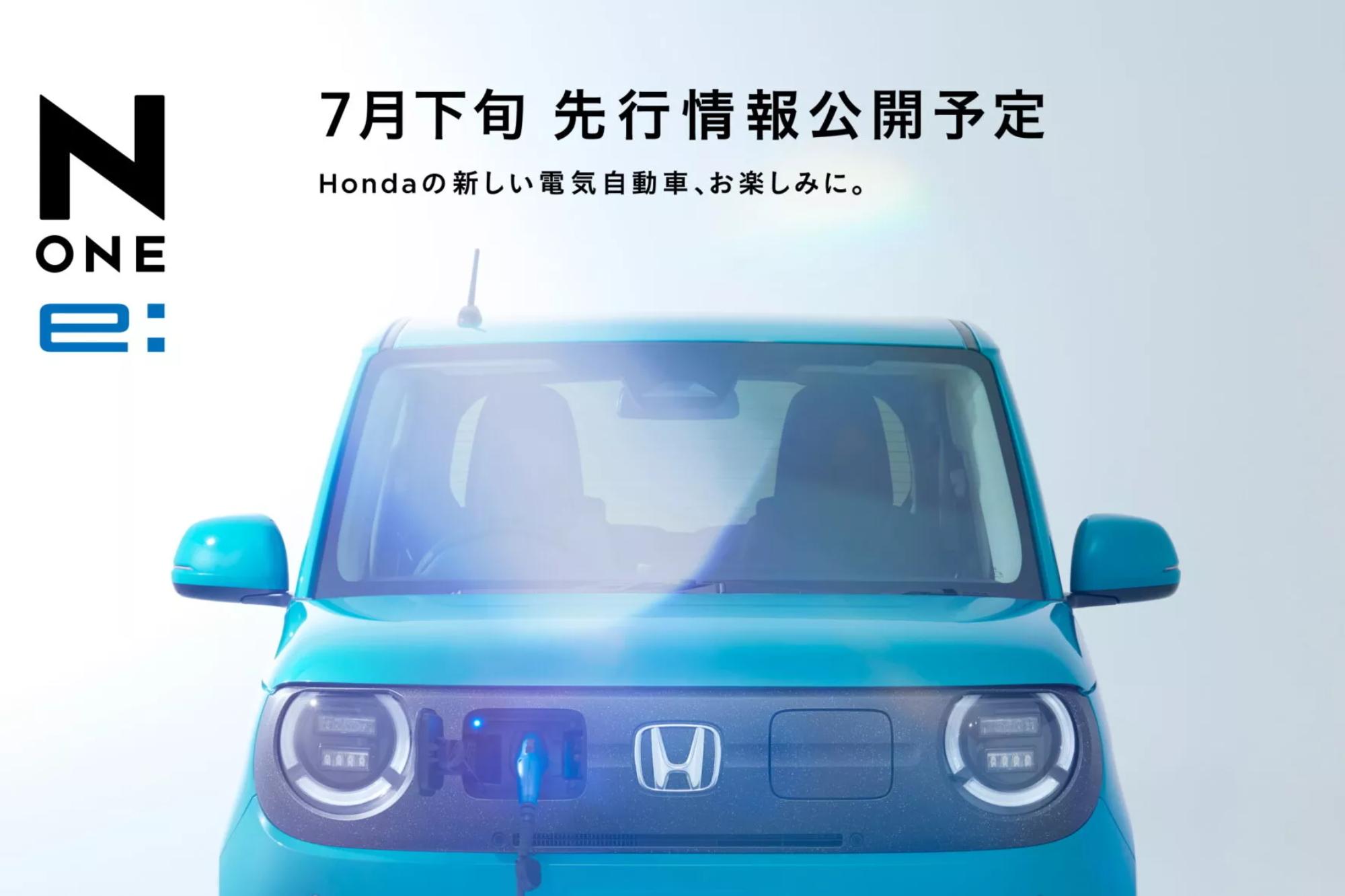 Η Honda επιβεβαιώνει την παραγωγή του Super EV