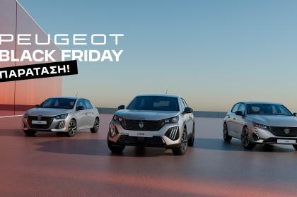 H Peugeot δίνει παράταση στην Black Friday μέχρι τις 7 Δεκεμβρίου